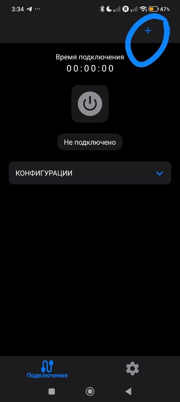 Кнопка +