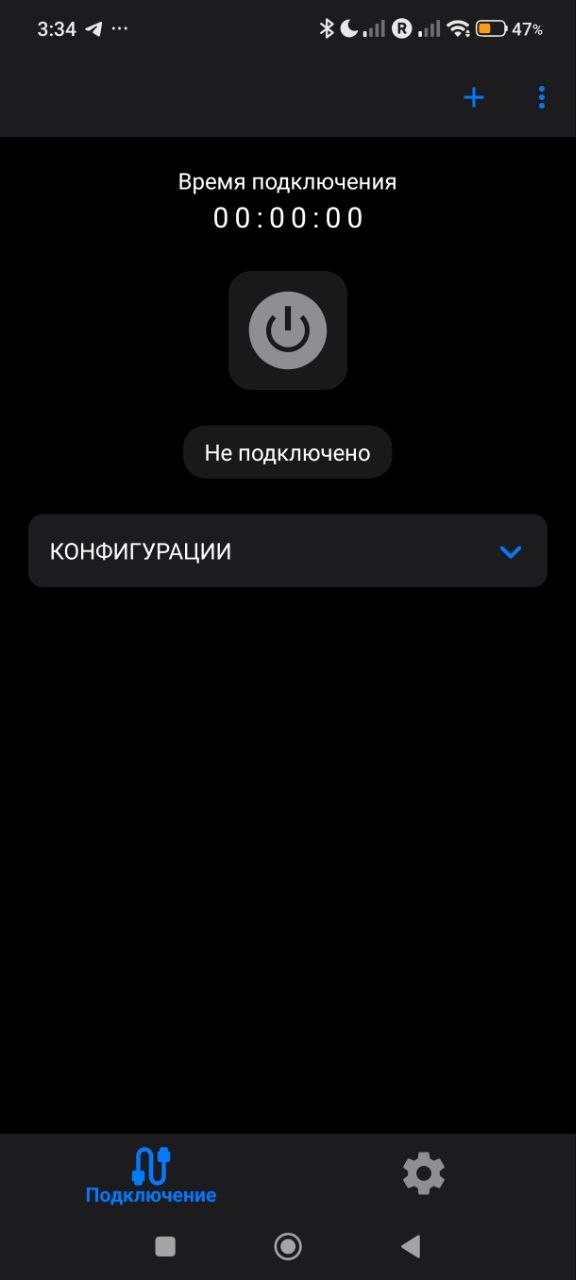 Интерфейс v2rayTUN