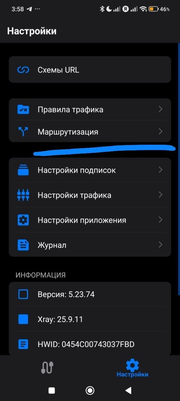 Откройте Маршрутизация