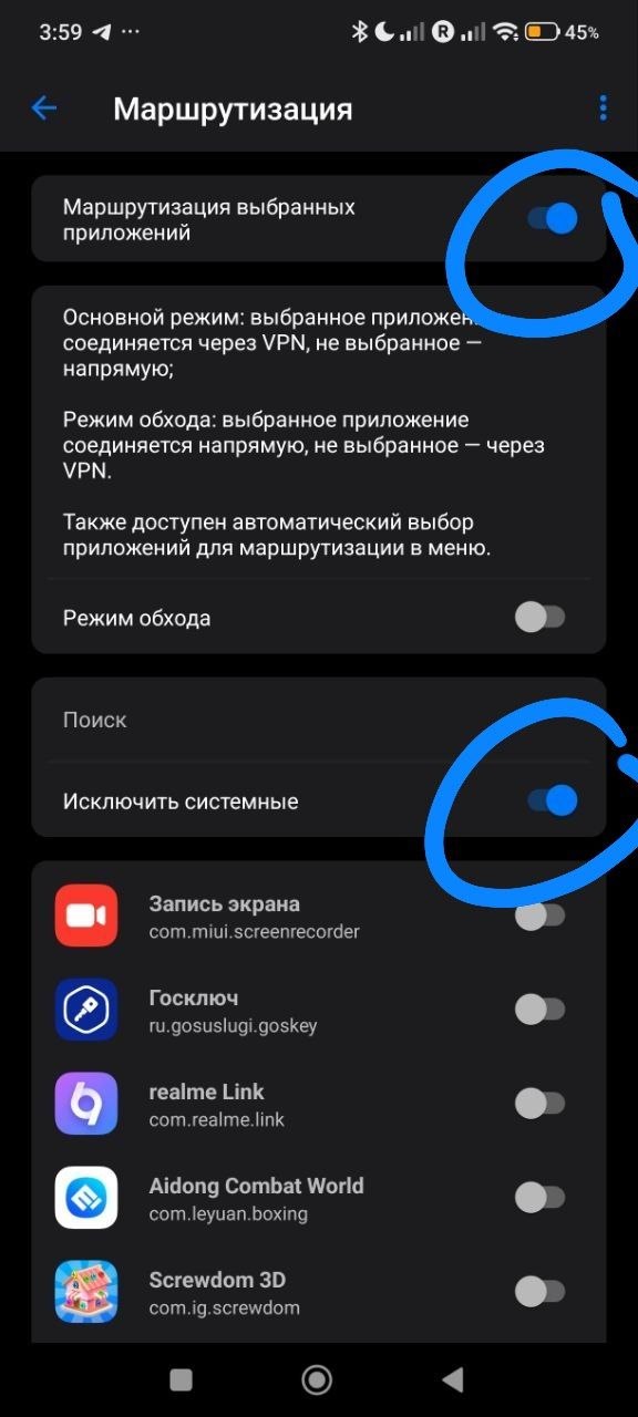 Включите выделенные пункты